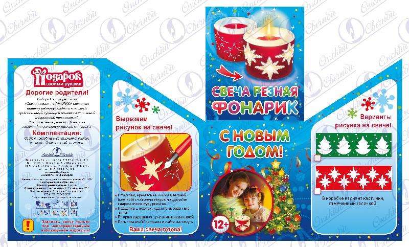 Набор для творчества - Свеча резная.Фонарик