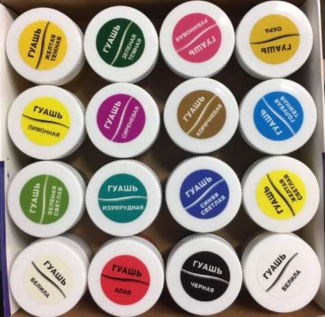 Gouache Classic 16 colors (20 ml)