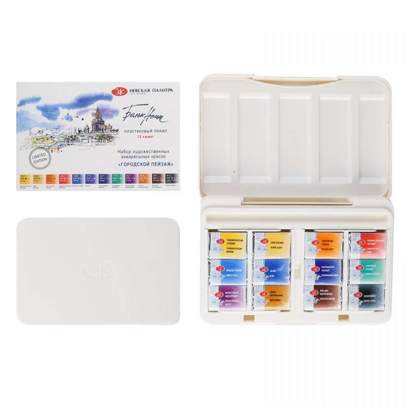 Watercolor Set Cityscape, 12 pcs x 2.5 ml