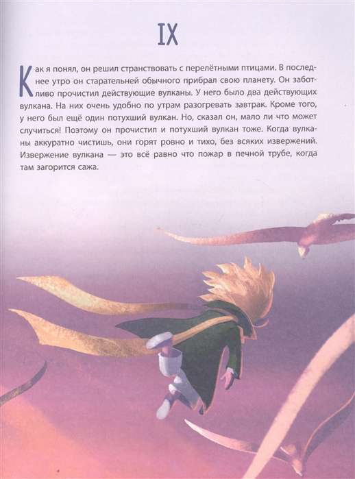 Mazais princis