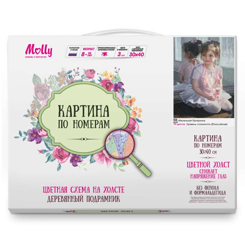 Картина по номерам с цв. схемой на холсте (30х40) МАЛЕНЬКАЯ БАЛЕРИНКА (19 цветов)