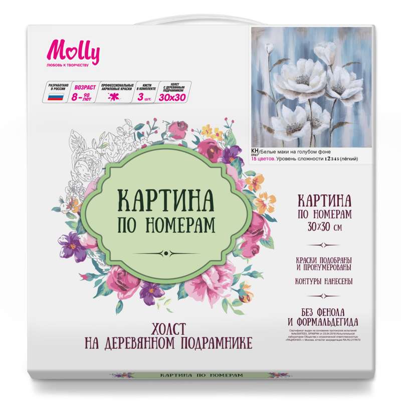 Картина по номерам - Белые маки на голубом фоне