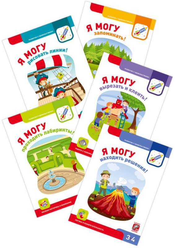 Я могу! Комплект из 5 пособий. 3-4 года