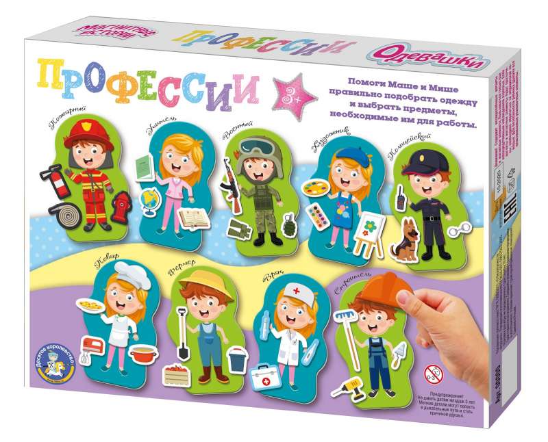 Magnetinė žaidimas „Kostiumai. Profesijos“.