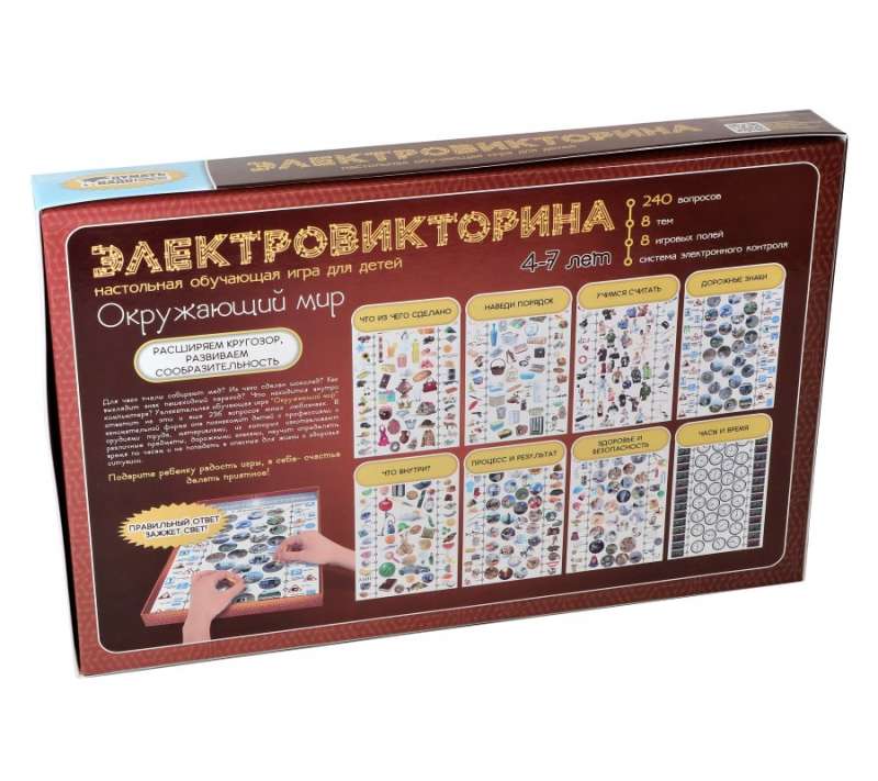 Stalo žaidimas - Elektrinė viktorina. Aplinkinis pasaulis