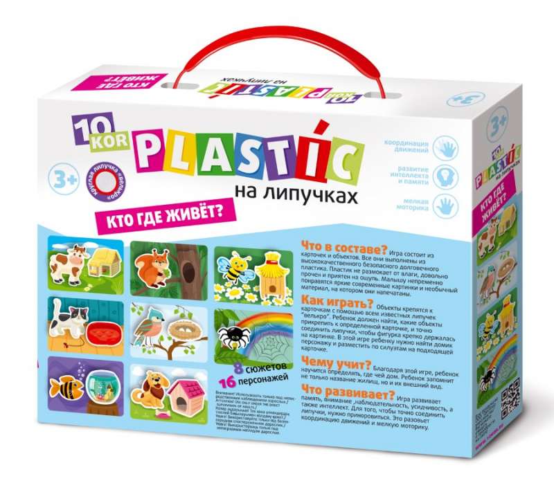 Plastikas ant lipdukų Kas kur gyvena?