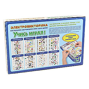 Žaidimas Elektroninė viktorina Mokykis žaisdamas!