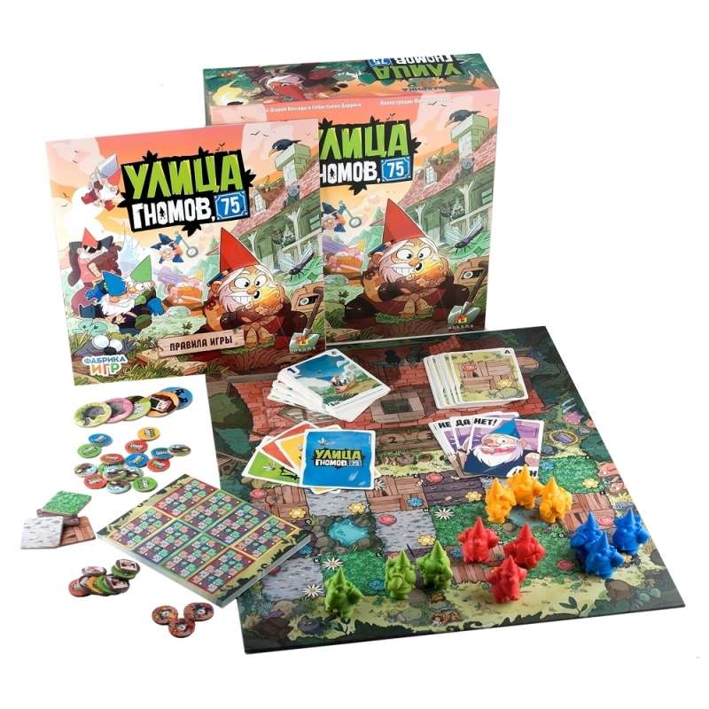 Настольная игра- "Улица гномов 75"