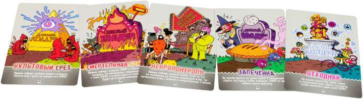 Board game - Epic Battles of Battle Wizards. Commotion in the Halls of Passion