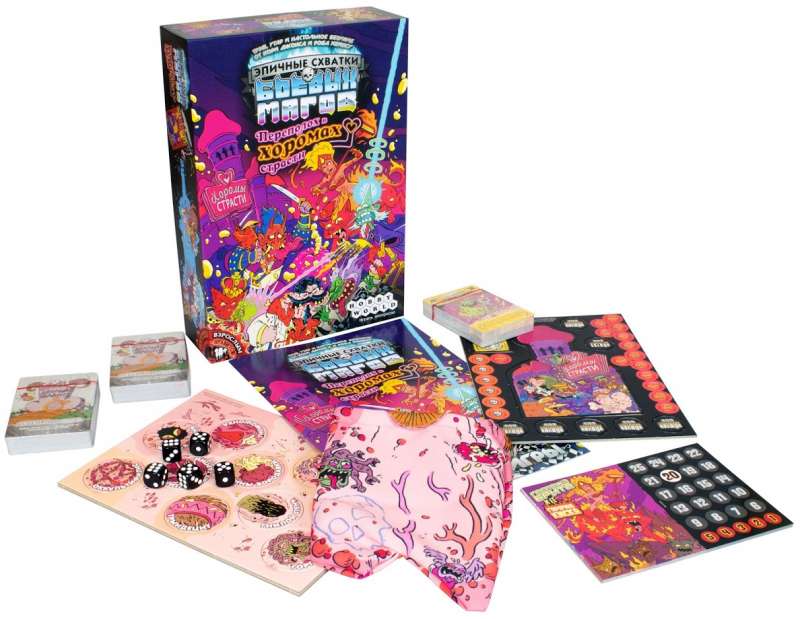 Board game - Epic Battles of Battle Wizards. Commotion in the Halls of Passion