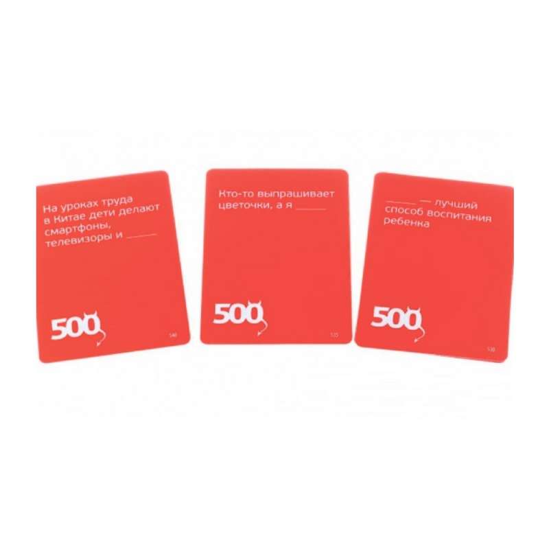 Table Game - 500 Evil Cards. Expansion. Another 200 Cards