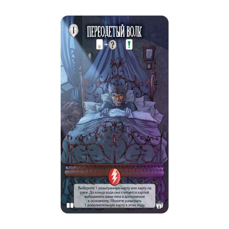 Tabletop game - Scary Tales. Little Red Riding Hood and Snow White (expansion)
