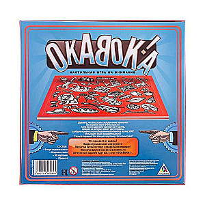 Настольная игра - Окавока