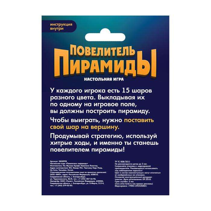 Gra planszowa - Władca piramidy