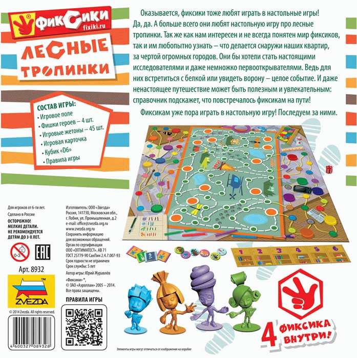 Galda spēle Fiksiki. Meža takas