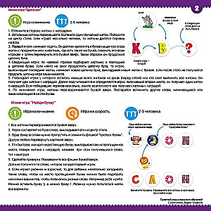 Набор фишек-  Веселая азбука