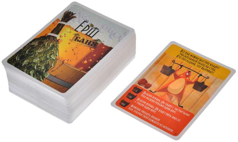 Board Game - Yorsh. Bathhouse