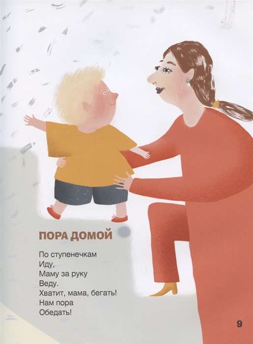 Atvainojiet, putra mājās?