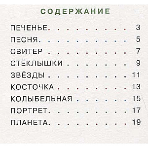 Крокодил испёк печенье