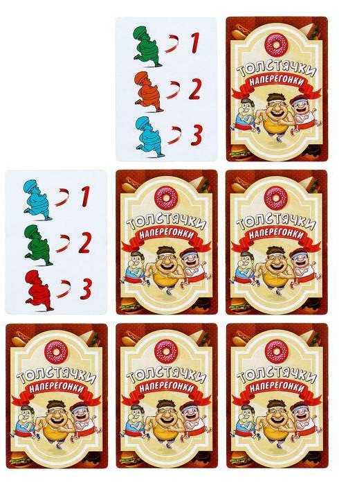 Настольная игра - Толстячки наперегонки