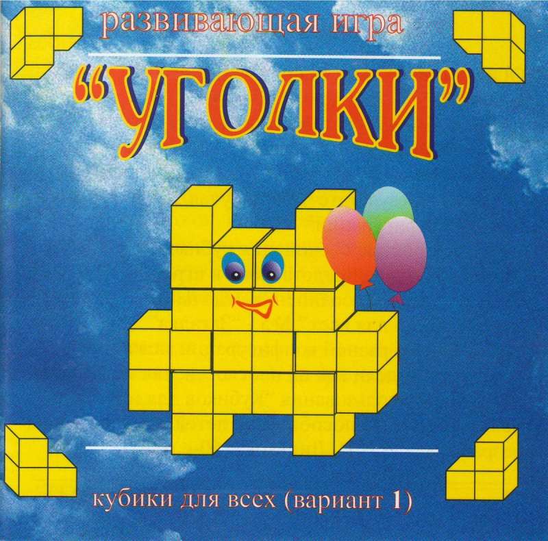 Обучающая игра Кубики логические