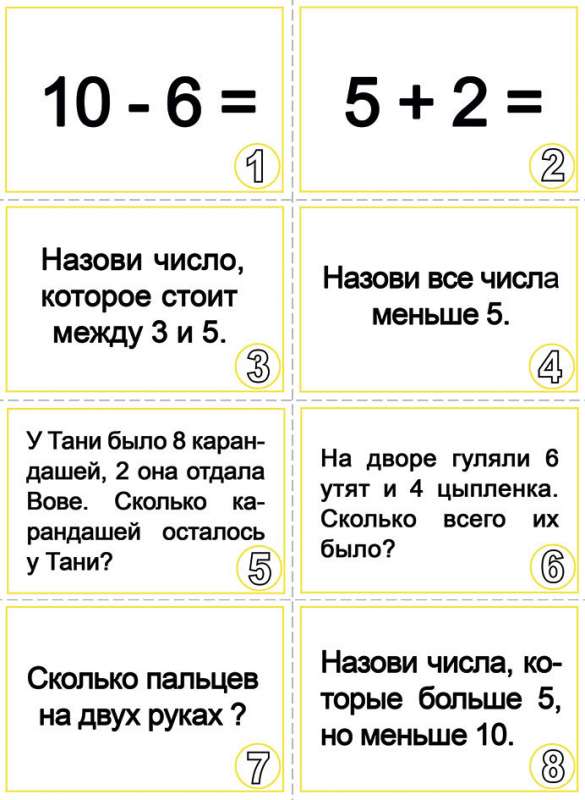 Настольная игра Занимательная викторина Познавательные процессы