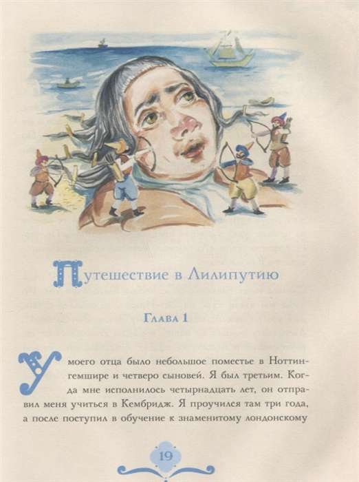 Сказки Англии