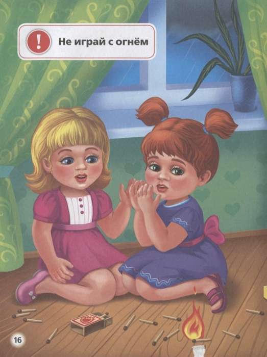 Drošības noteikumi. 25 dzejoļi
