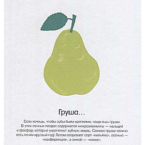 Как они растут?