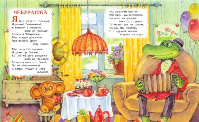 Labākie dzejoļi un pasakas mazajiem