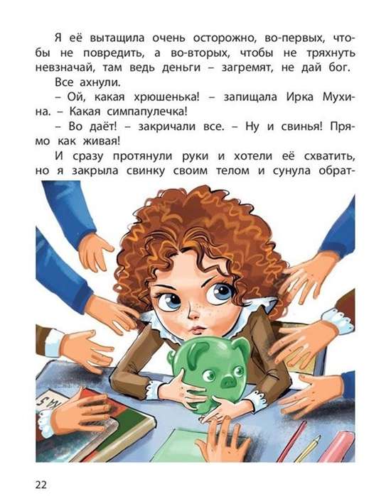 Lūcijas: mazas stāsti
