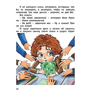 Lūcijas: mazas stāsti