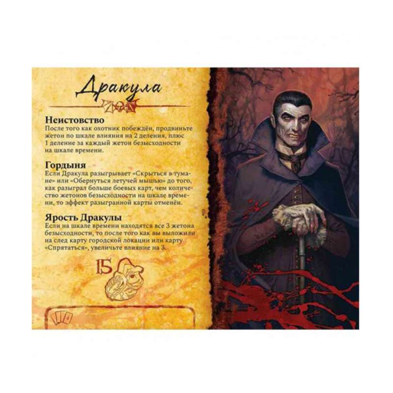 Brettspiel - Draculas Zorn. Dritte Edition