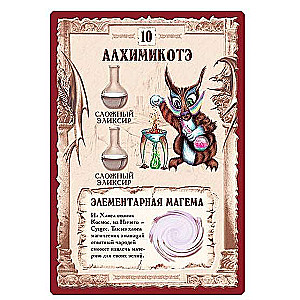 Brettspiel - Zaubertränke. Geschenkset