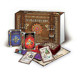 Настольная игра - Зельеварение. Подарочный набор