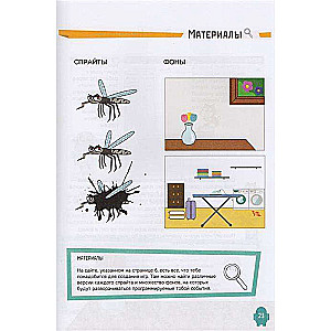 Программирование для детей. Видеоигры на Scratch