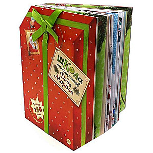 Santa Claus's Helper School