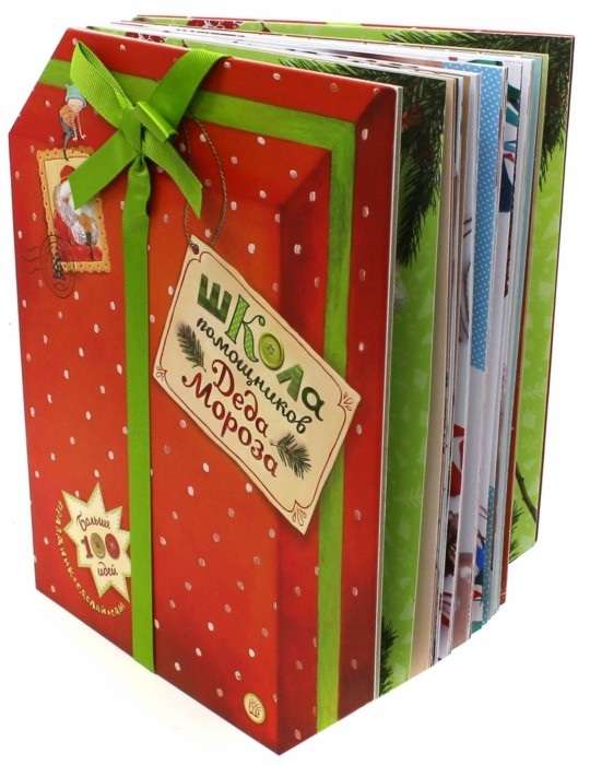 Santa Claus's Helper School