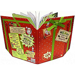 Santa Claus's Helper School
