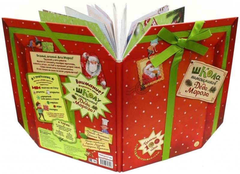 Santa Claus's Helper School