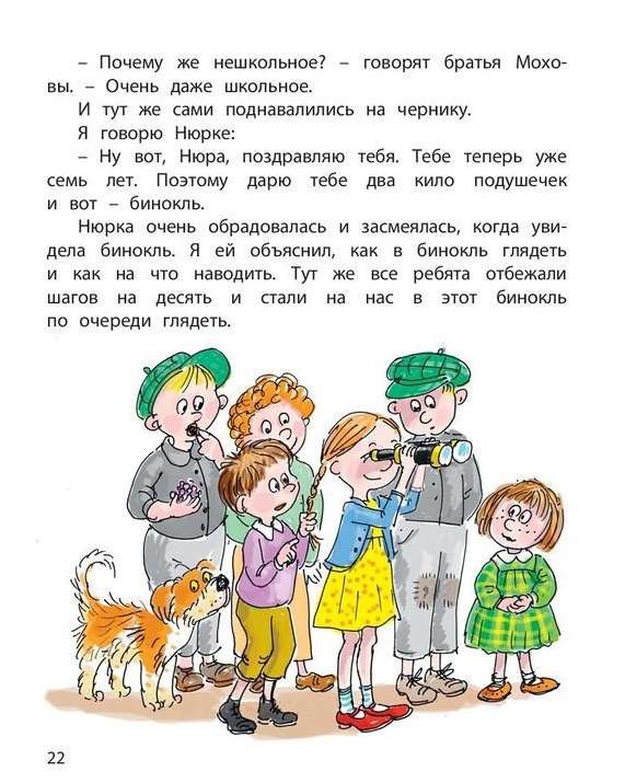 Первый раз – в первый класс