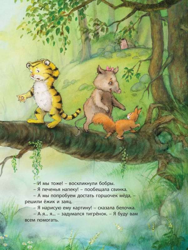 Подарок на день рождения