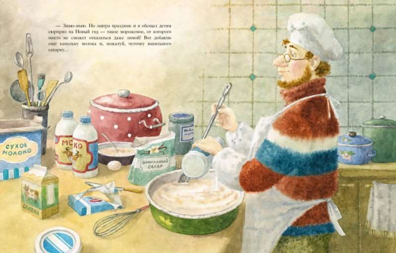 Ванильный Новый год