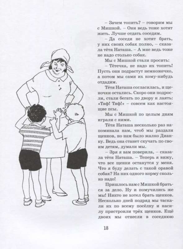 Priecīgas stāsti