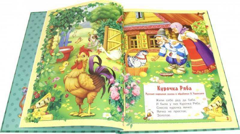 Стихи и сказки для малышей