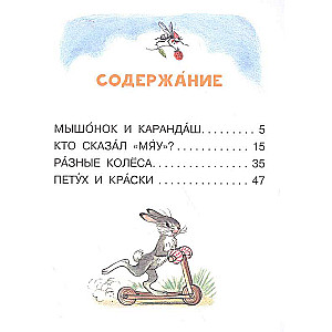 Mazās pasaciņas