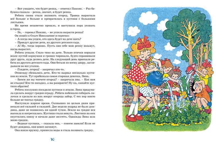 Zatējinieki: stāsti