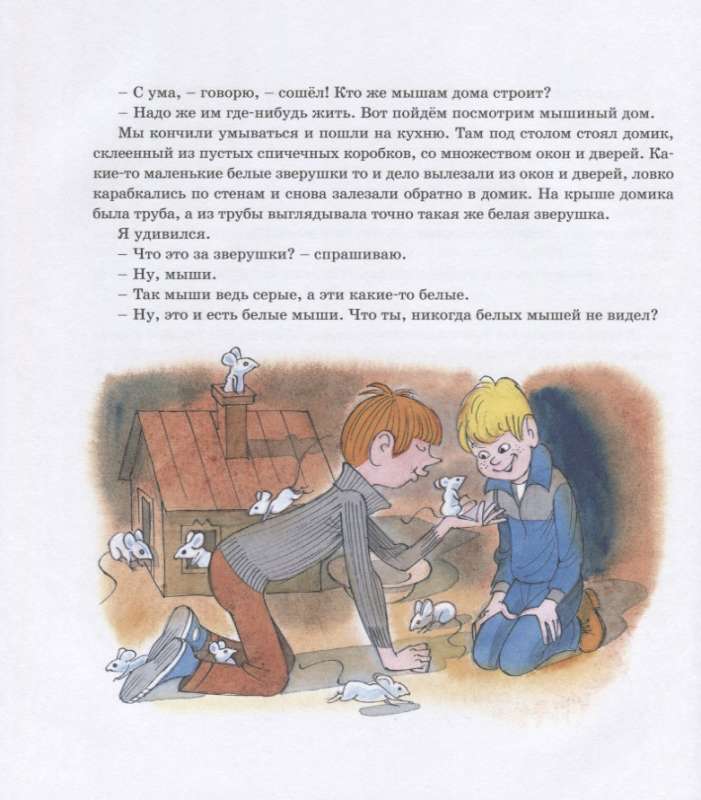 Vītja Malējeva skolā un mājās
