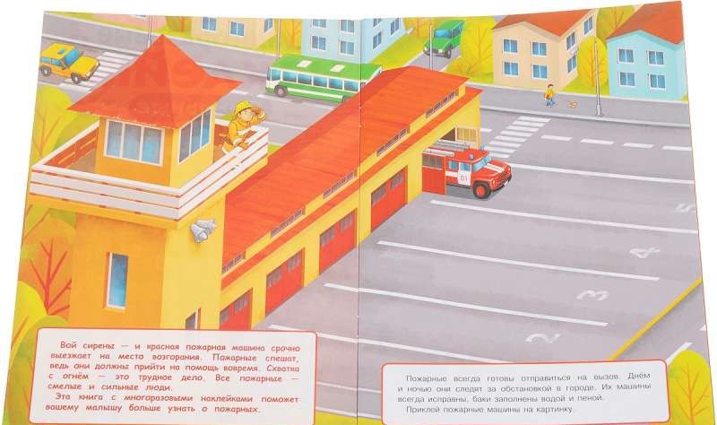 Пожарные