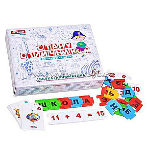 Настольная игра Стану отличником.Азбука-арифметик